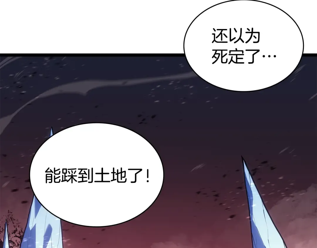 第116话 给我解释一下 第37页
