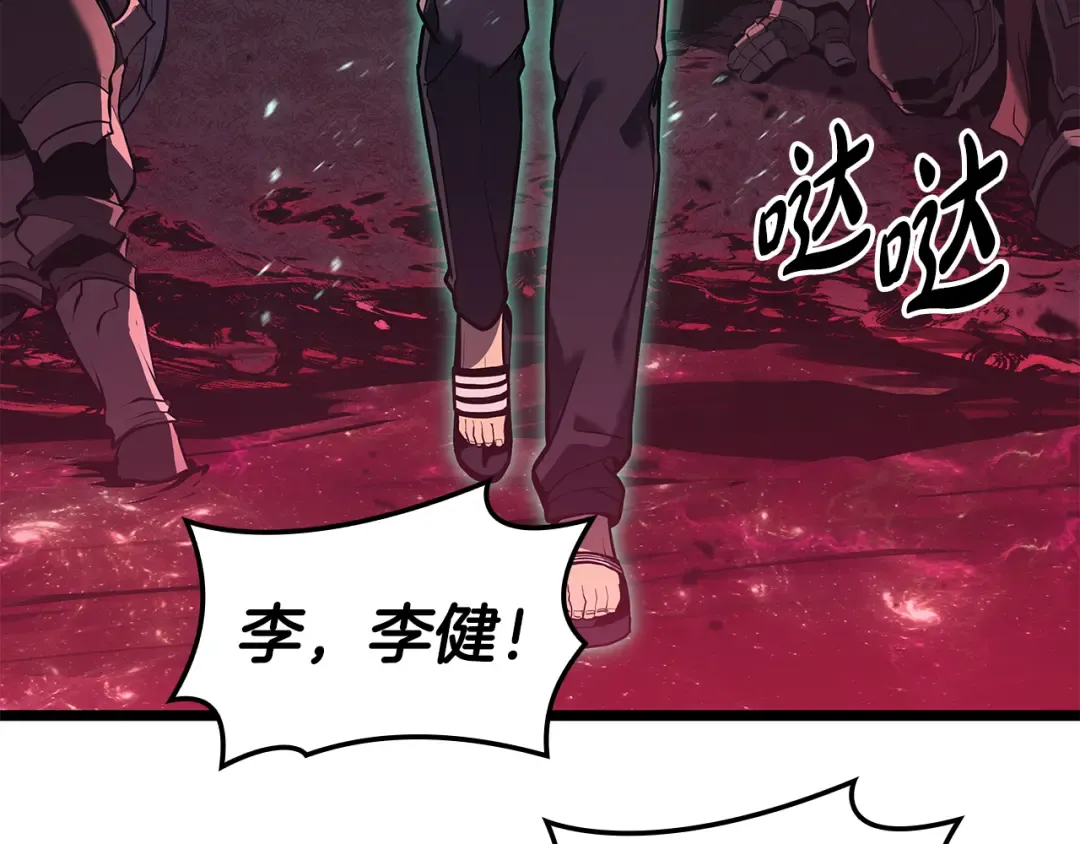 第116话 给我解释一下 第46页
