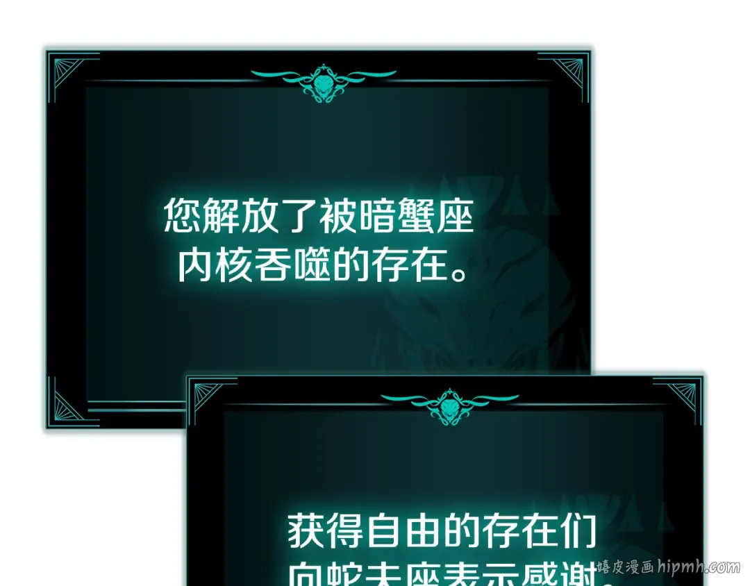 第116话 给我解释一下 第48页
