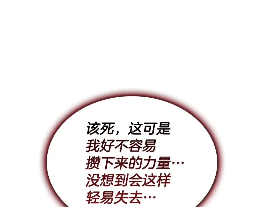第116话 给我解释一下 第53页