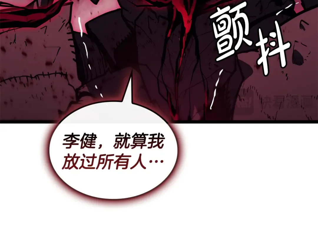 第116话 给我解释一下 第55页
