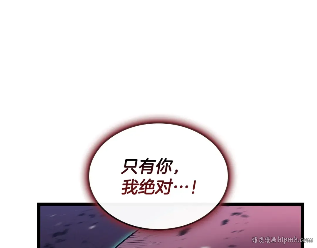 第116话 给我解释一下 第56页