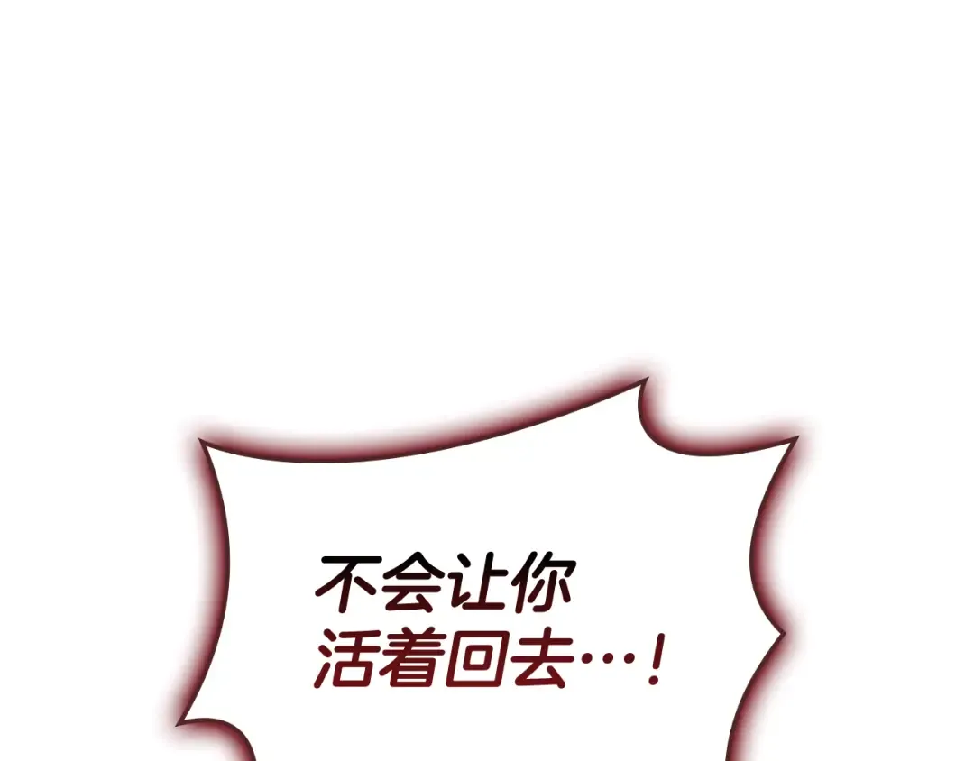 第116话 给我解释一下 第60页
