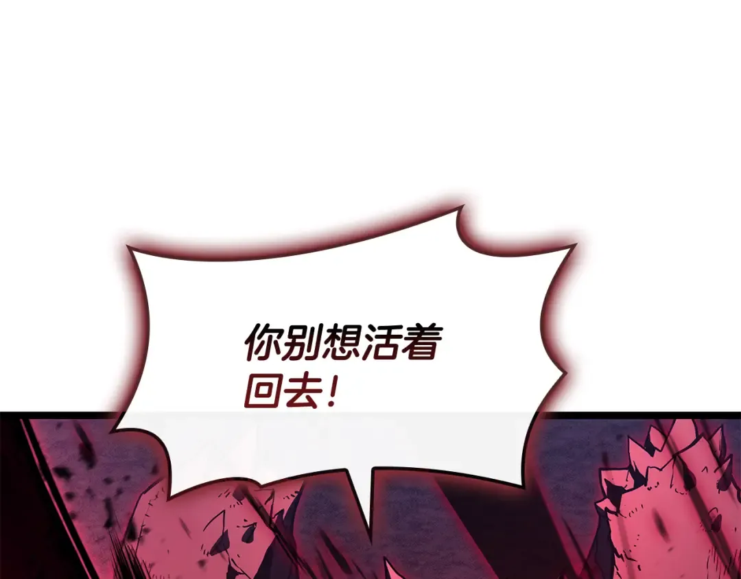 第116话 给我解释一下 第66页