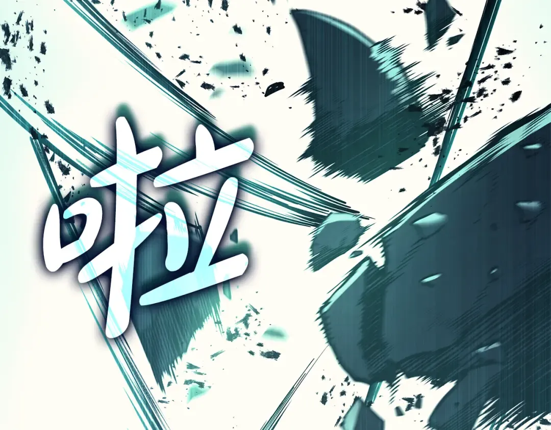 第116话 给我解释一下 第97页