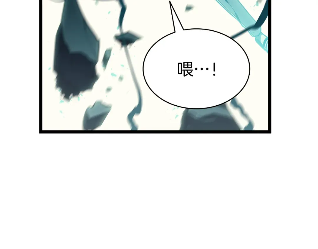 第116话 给我解释一下 第113页
