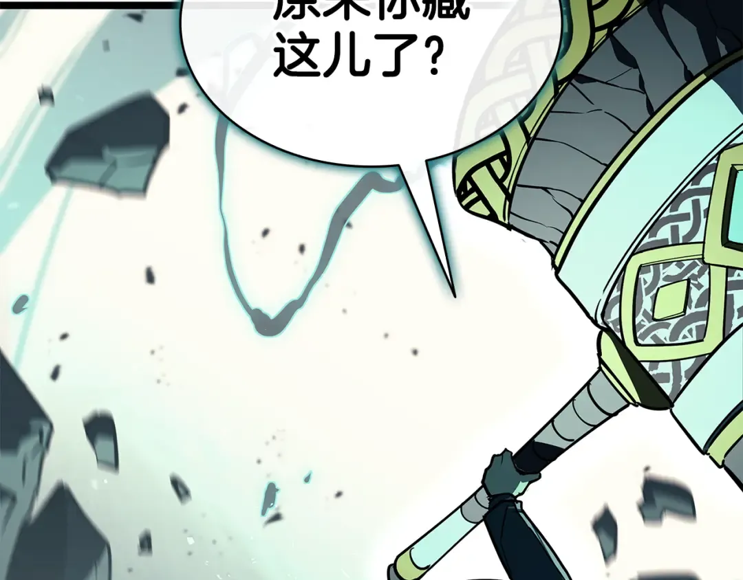 第116话 给我解释一下 第115页