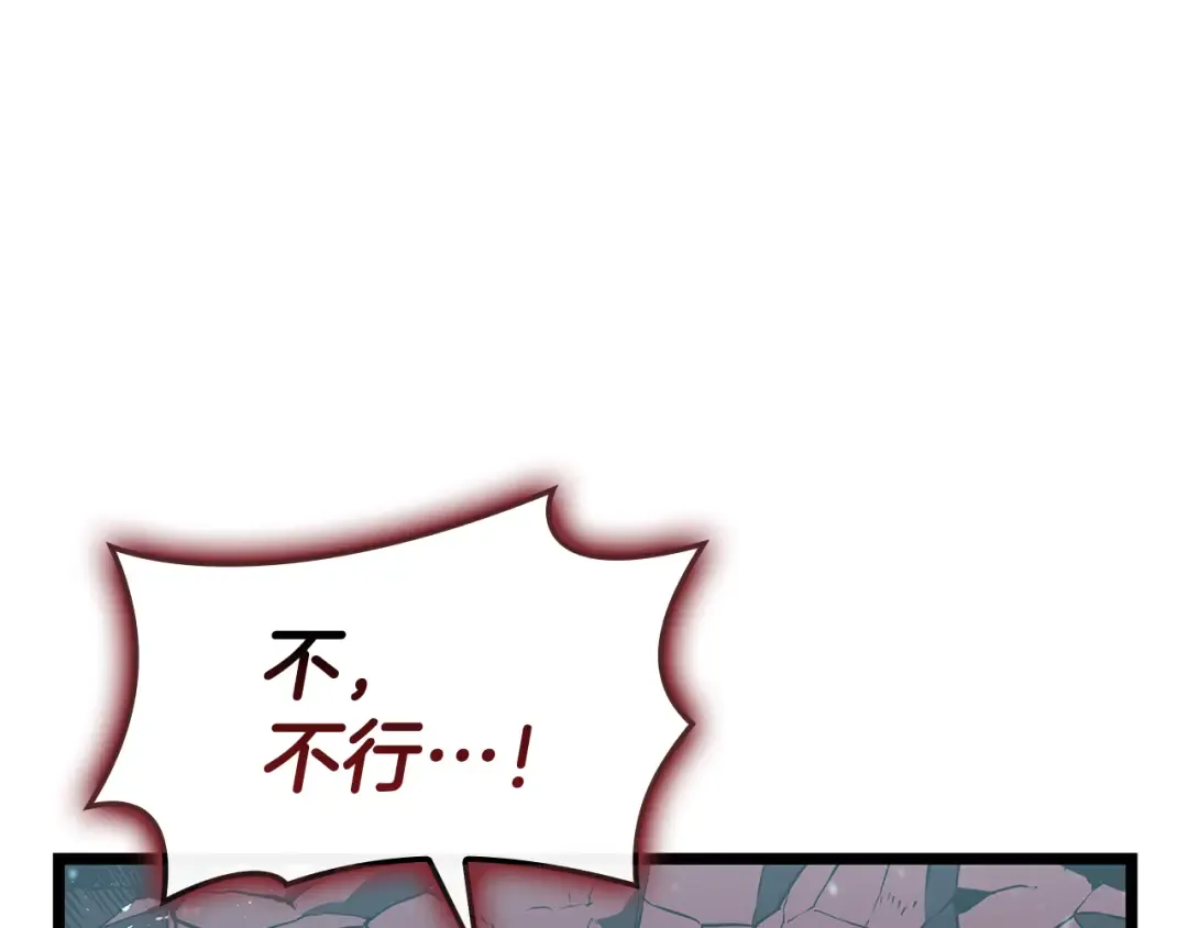 第116话 给我解释一下 第125页