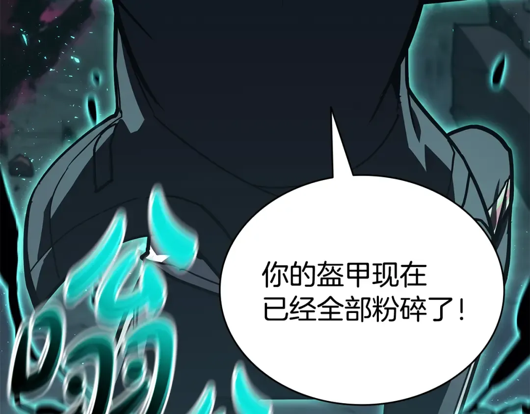 第116话 给我解释一下 第131页