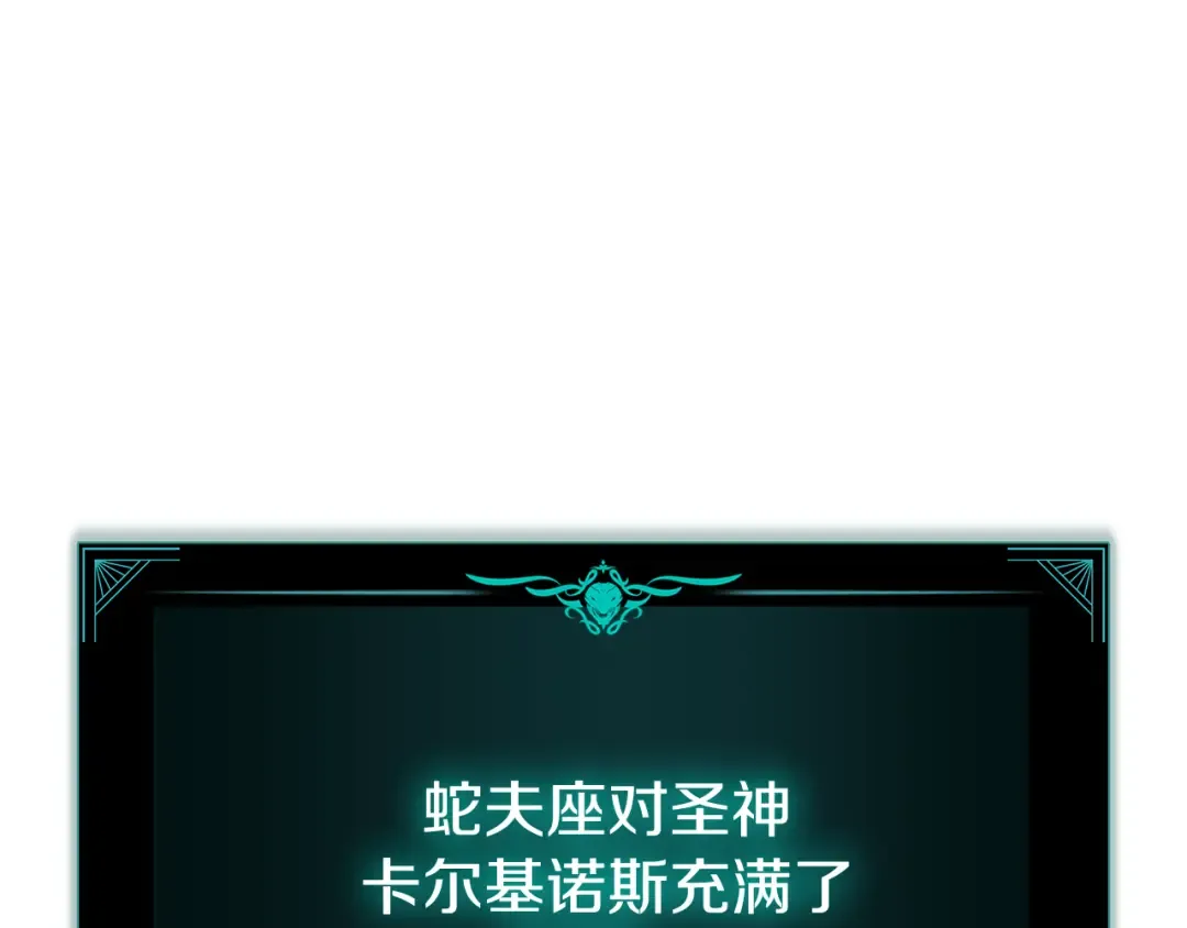 第116话 给我解释一下 第133页