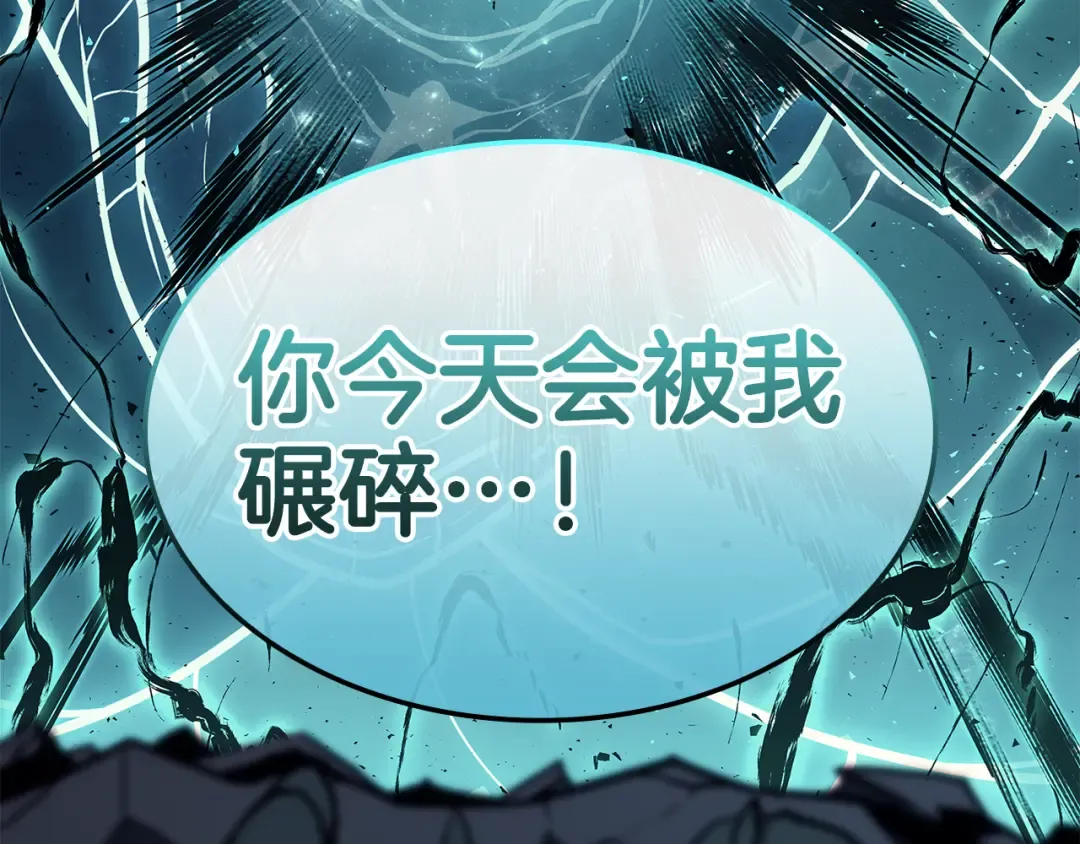 第116话 给我解释一下 第148页