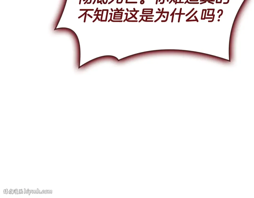 第116话 给我解释一下 第160页