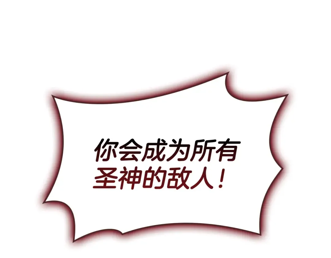 第116话 给我解释一下 第161页