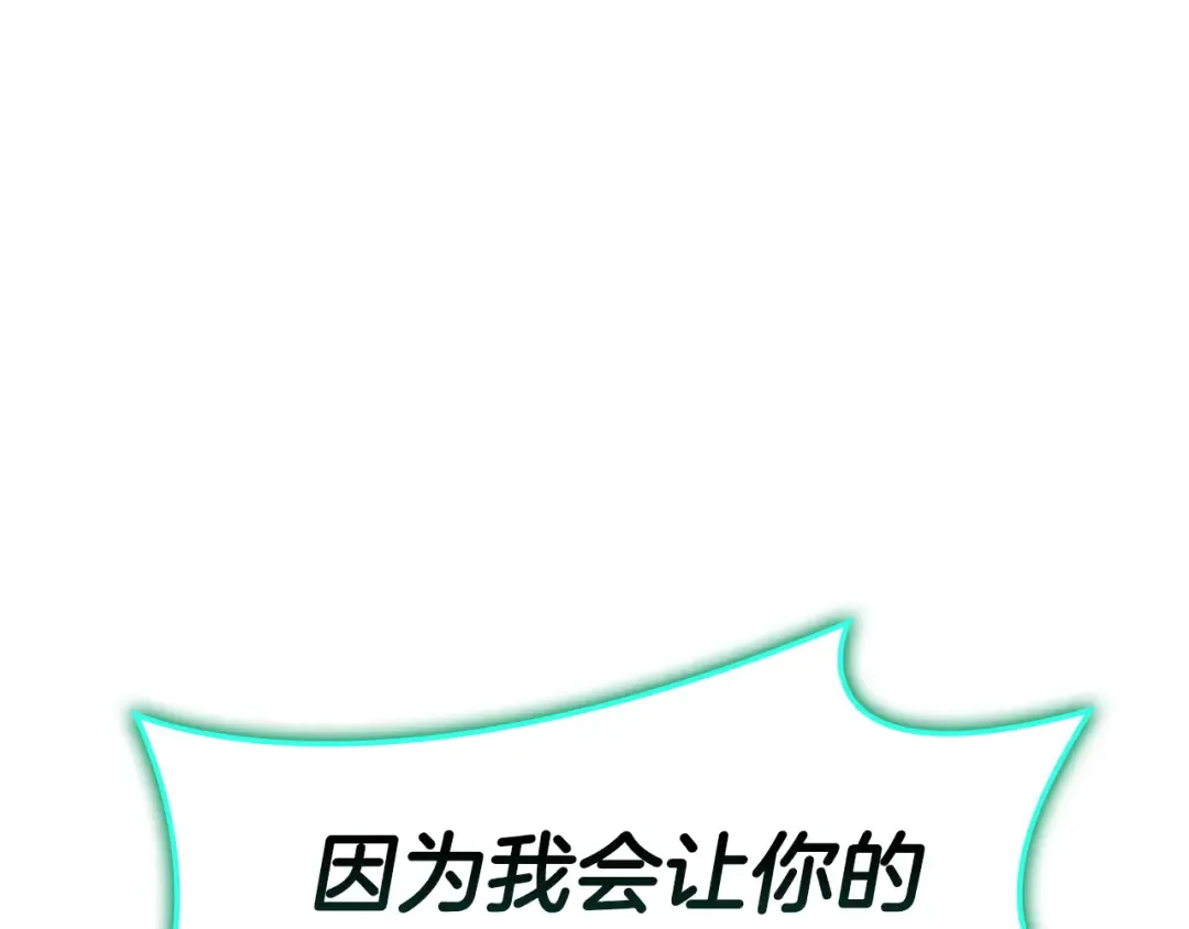 第116话 给我解释一下 第165页