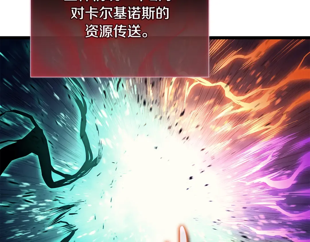 第116话 给我解释一下 第173页