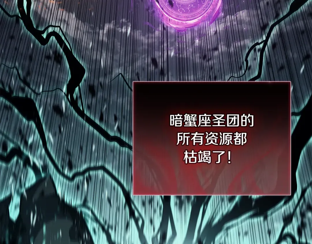第116话 给我解释一下 第177页