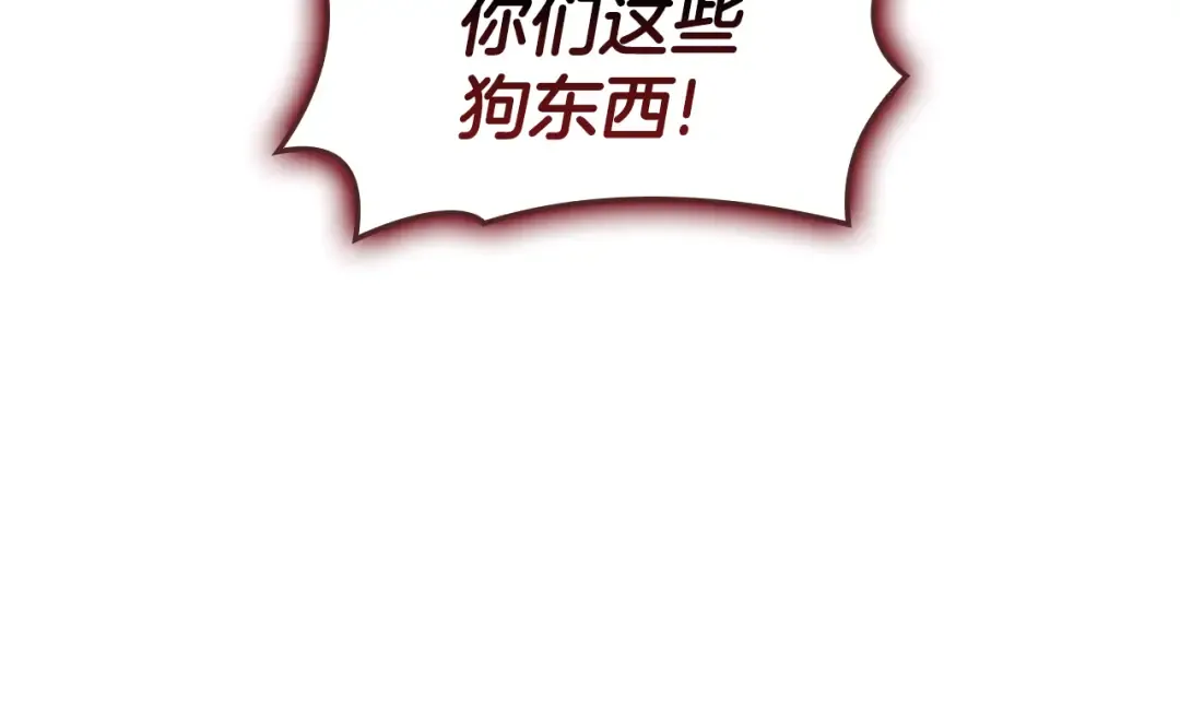 第116话 给我解释一下 第179页