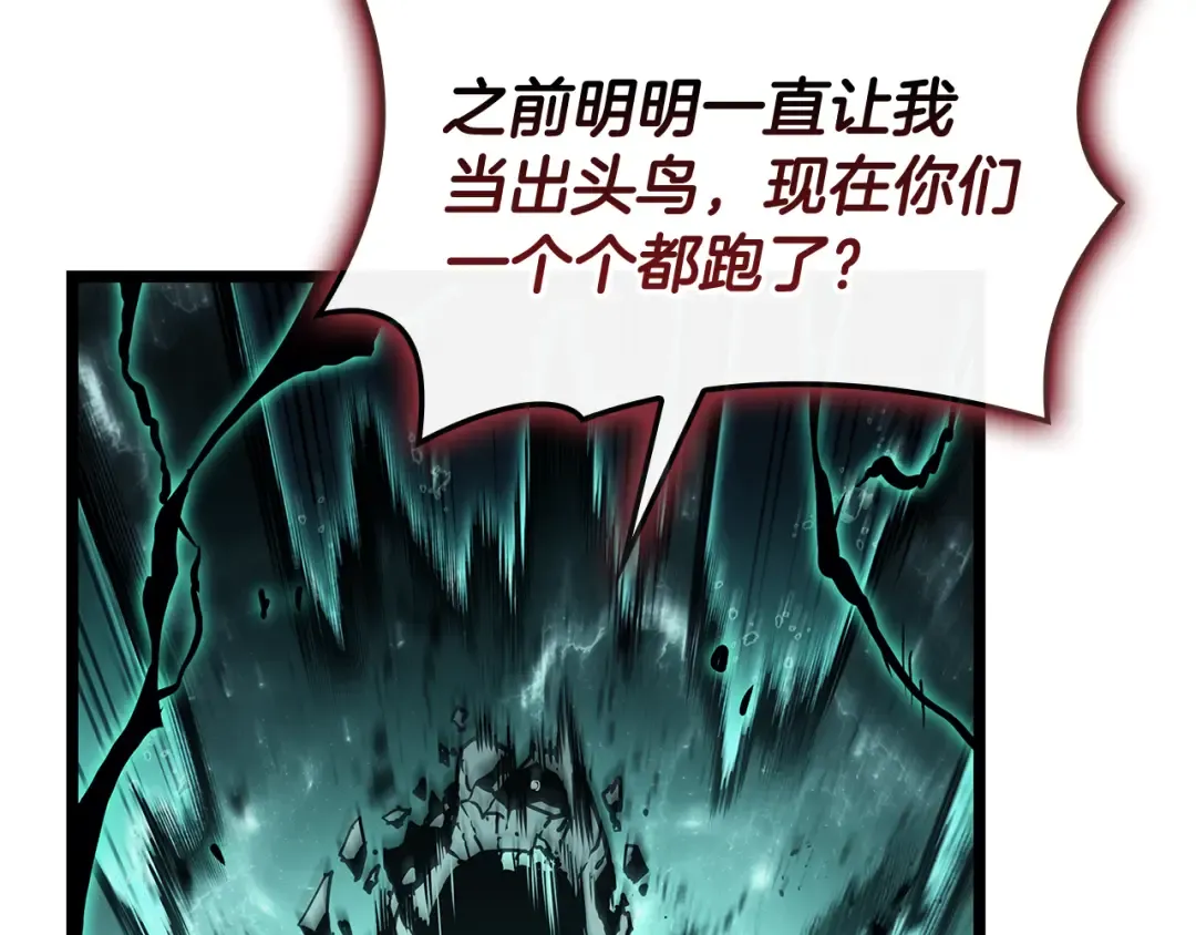 第116话 给我解释一下 第181页