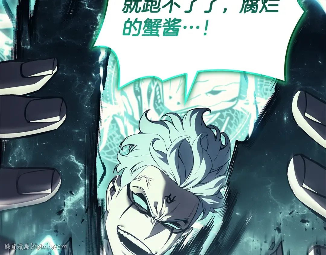 第116话 给我解释一下 第184页