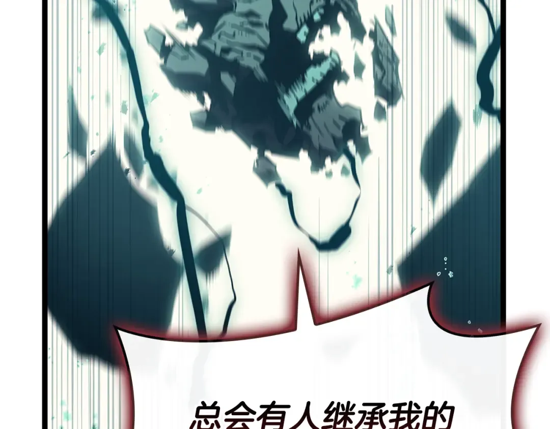 第116话 给我解释一下 第189页