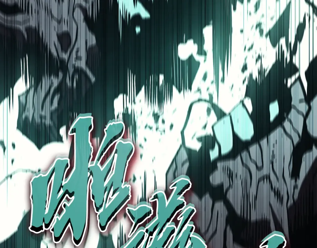 第116话 给我解释一下 第193页