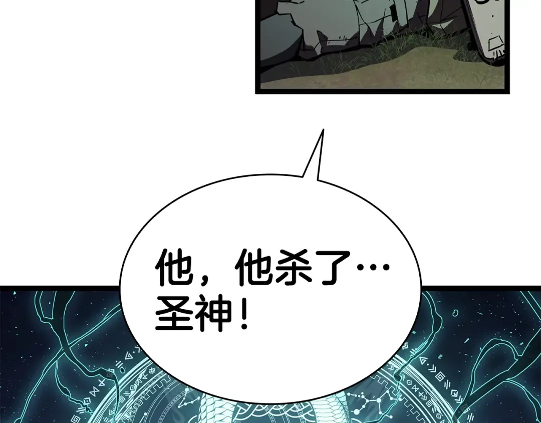第116话 给我解释一下 第213页