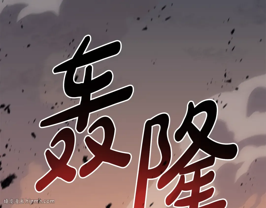 第116话 给我解释一下 第216页