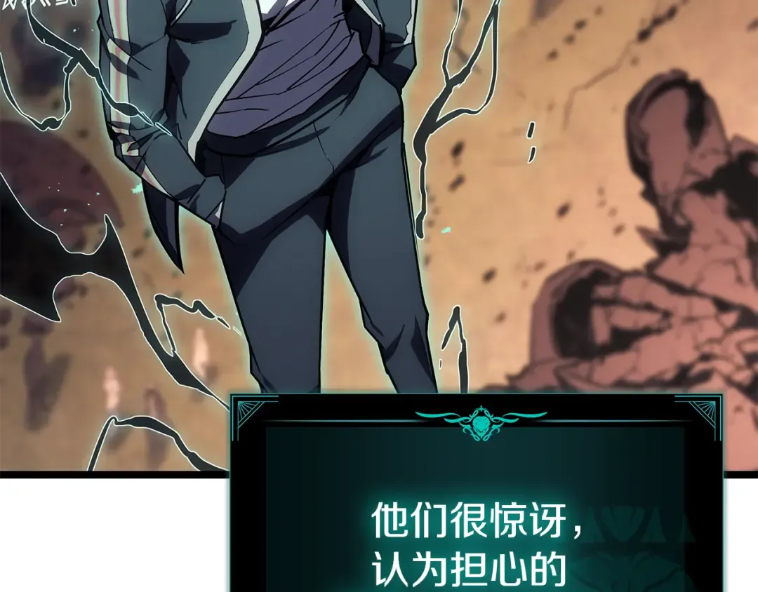 第116话 给我解释一下 第221页
