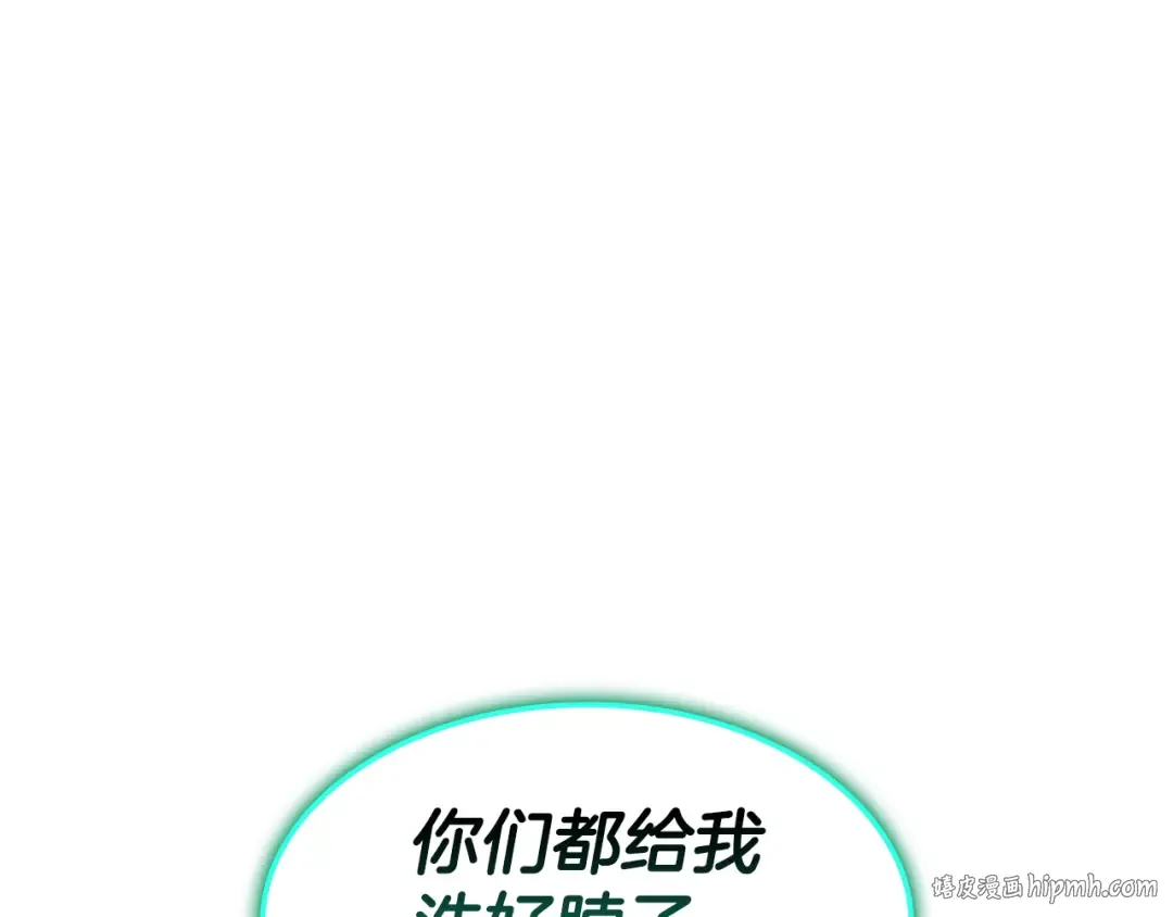 第116话 给我解释一下 第224页