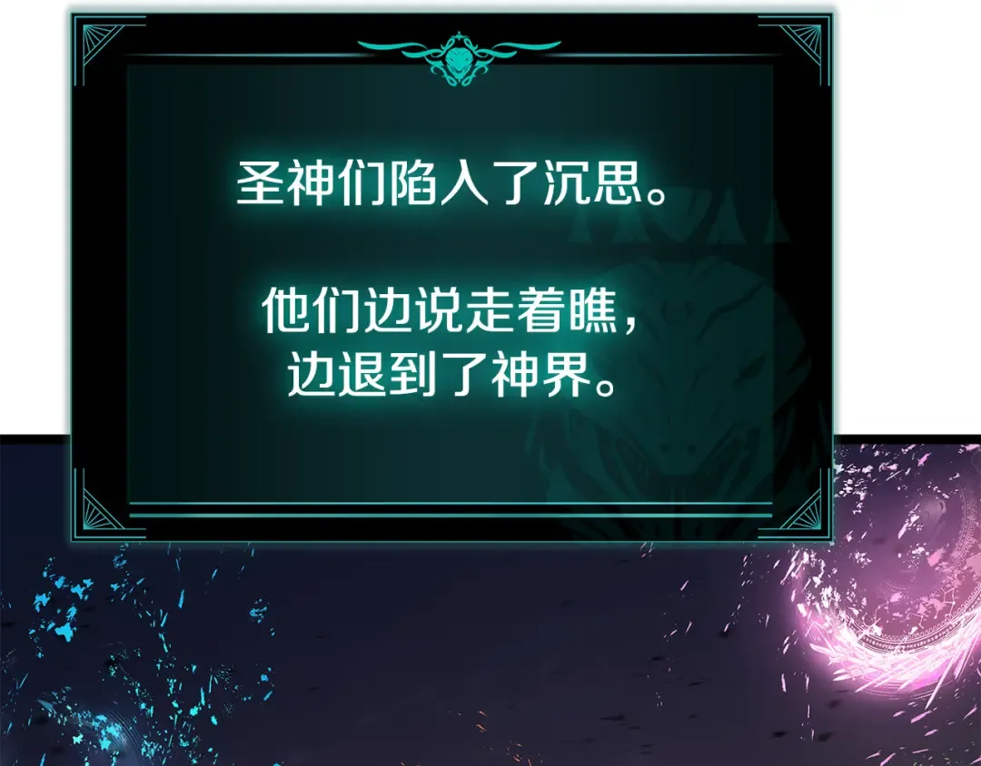 第116话 给我解释一下 第229页