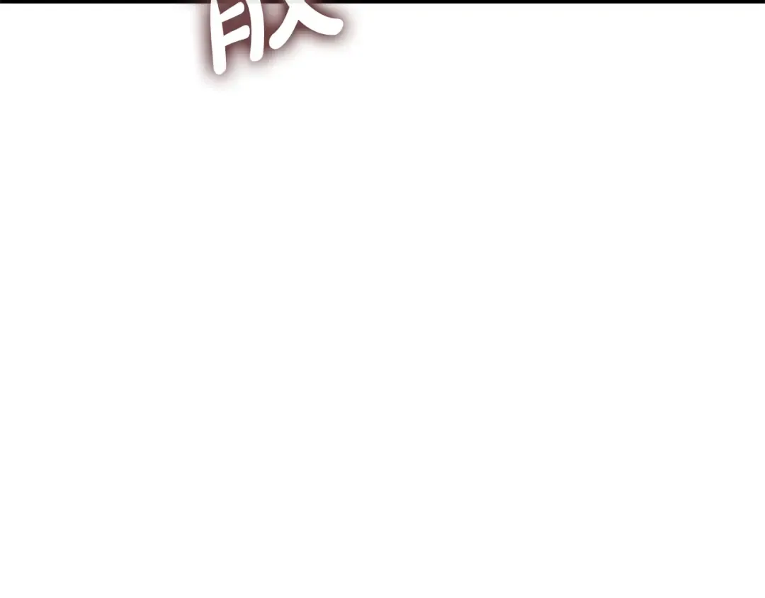 第116话 给我解释一下 第231页