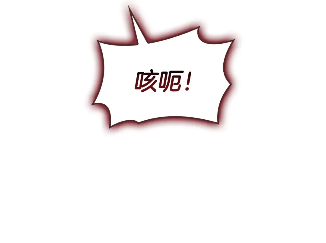 第116话 给我解释一下 第245页