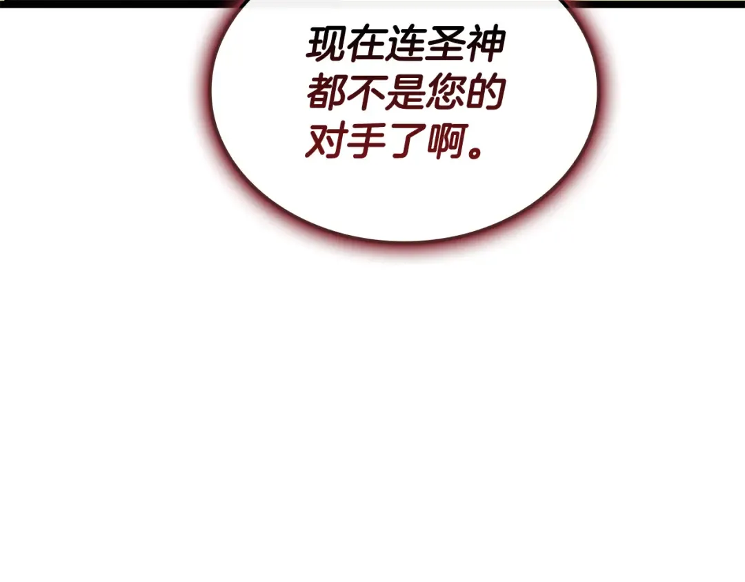 第116话 给我解释一下 第249页