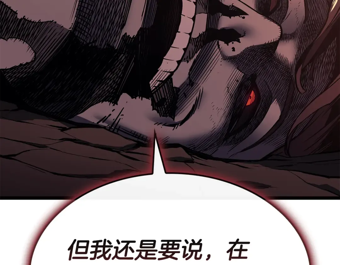 第116话 给我解释一下 第261页