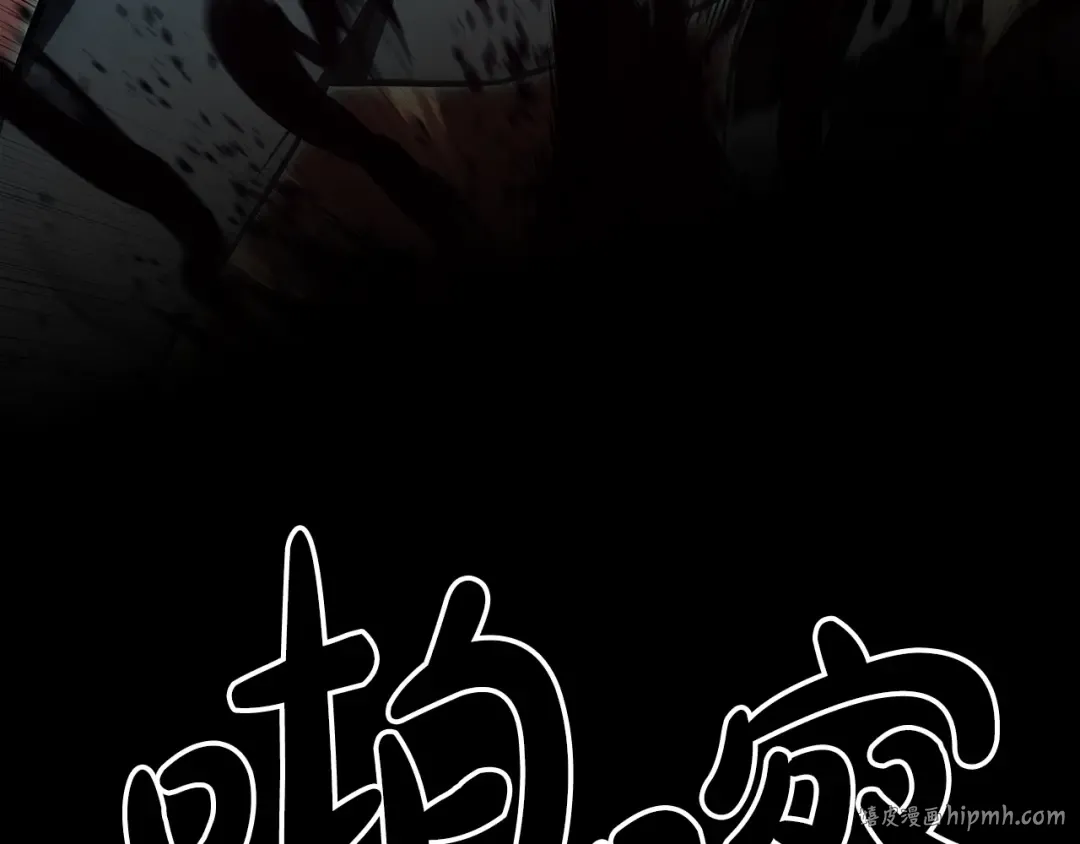 第116话 给我解释一下 第264页