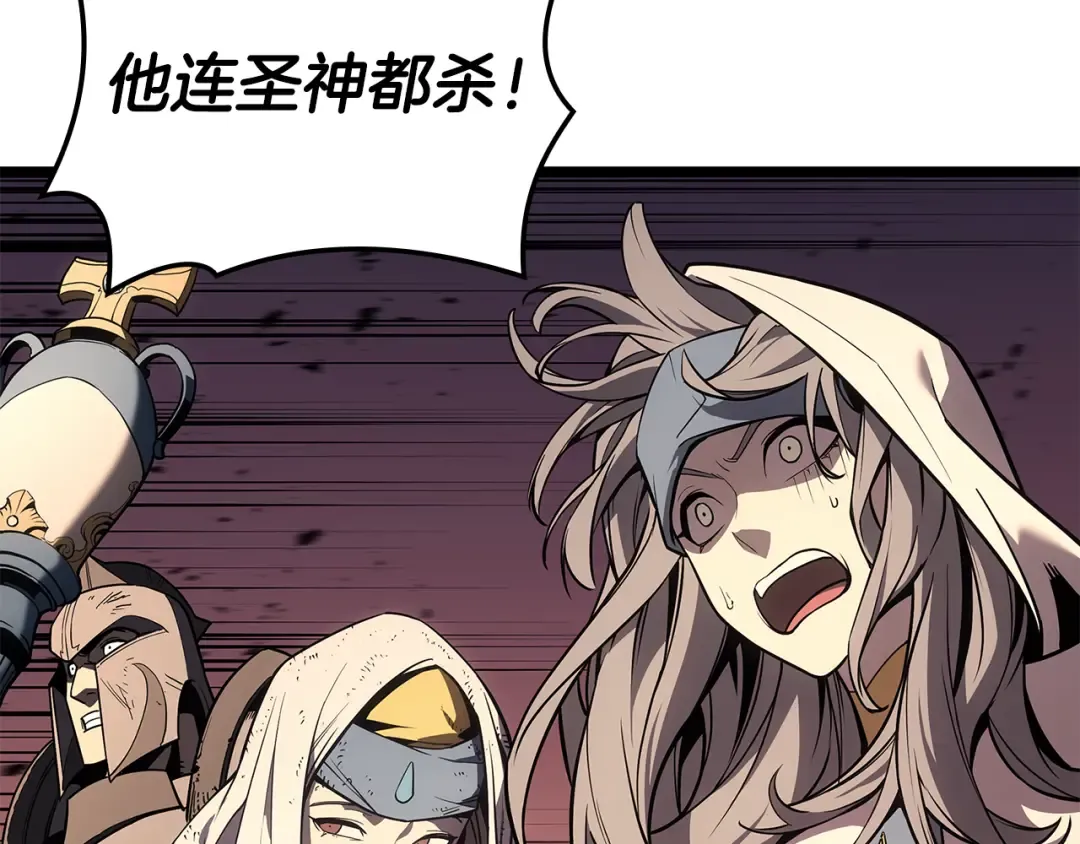 第116话 给我解释一下 第271页