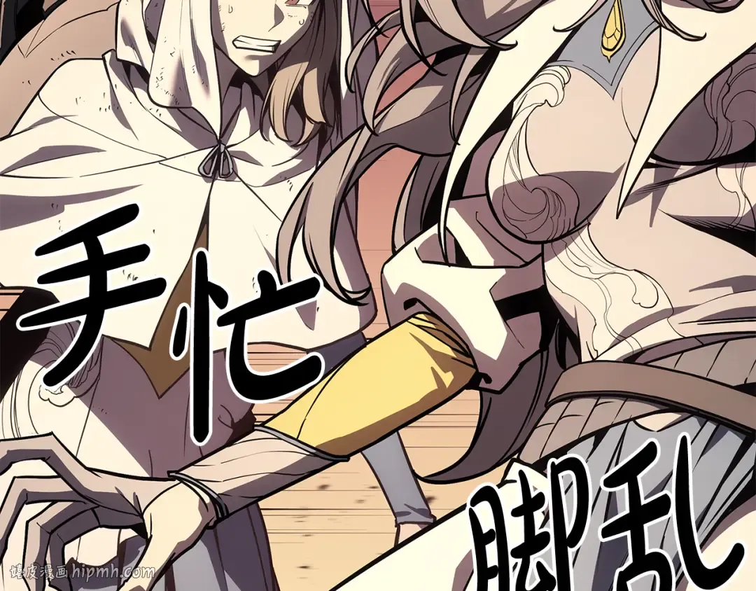 第116话 给我解释一下 第272页