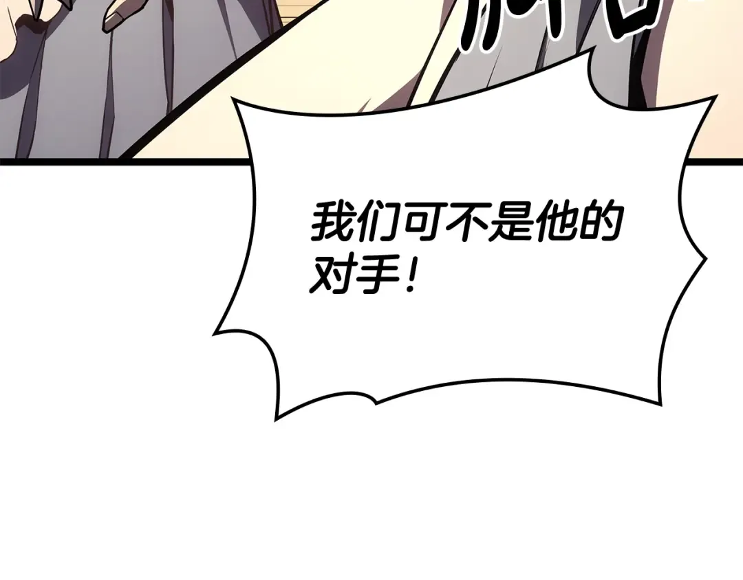 第116话 给我解释一下 第273页