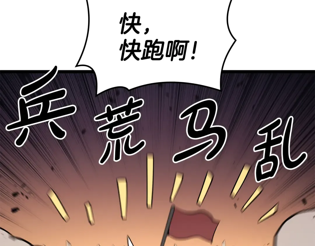 第116话 给我解释一下 第275页