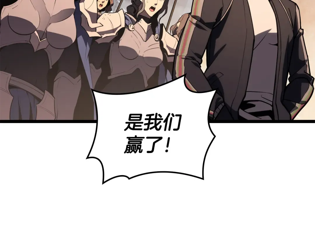 第116话 给我解释一下 第281页