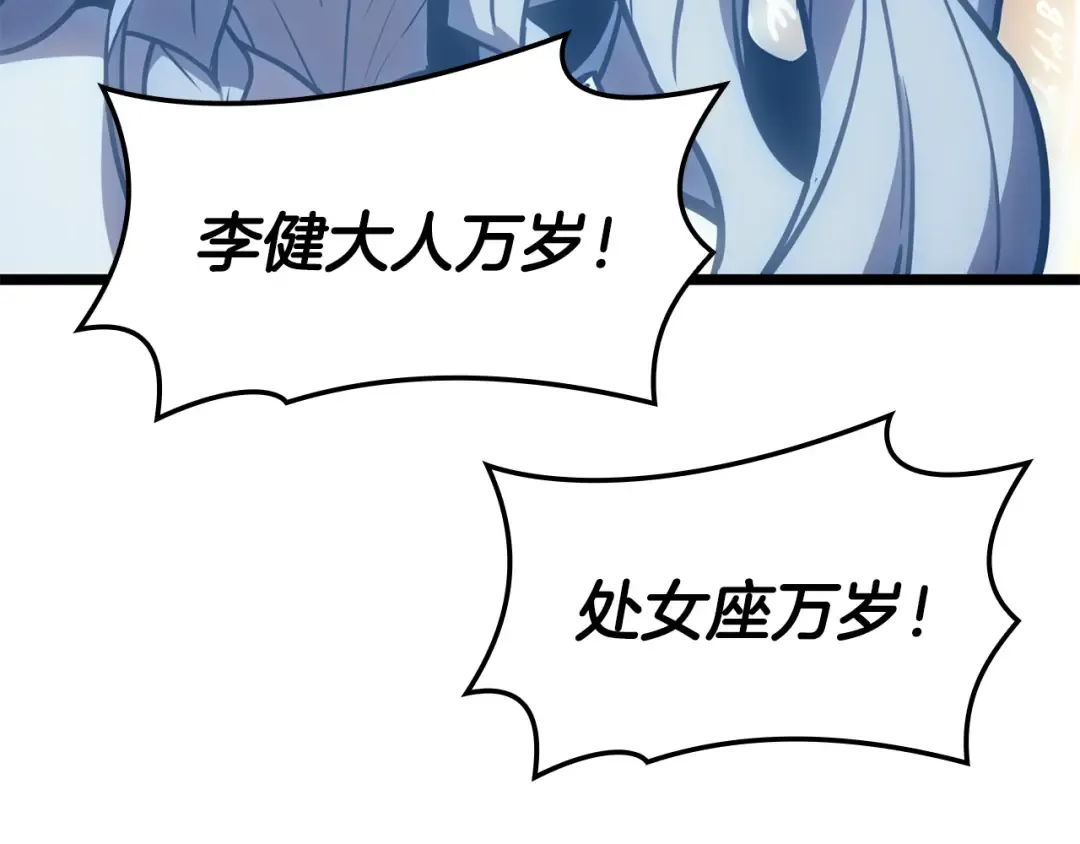 第116话 给我解释一下 第285页