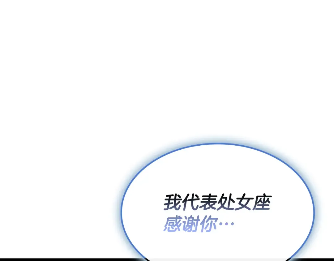 第116话 给我解释一下 第291页