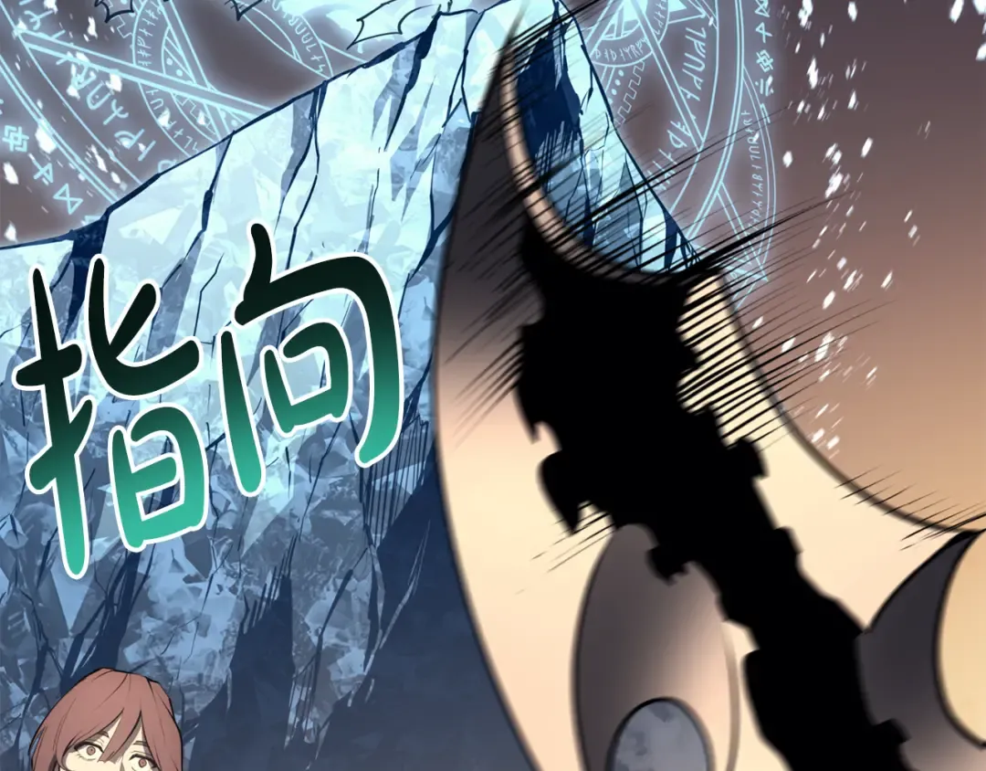 第116话 给我解释一下 第293页