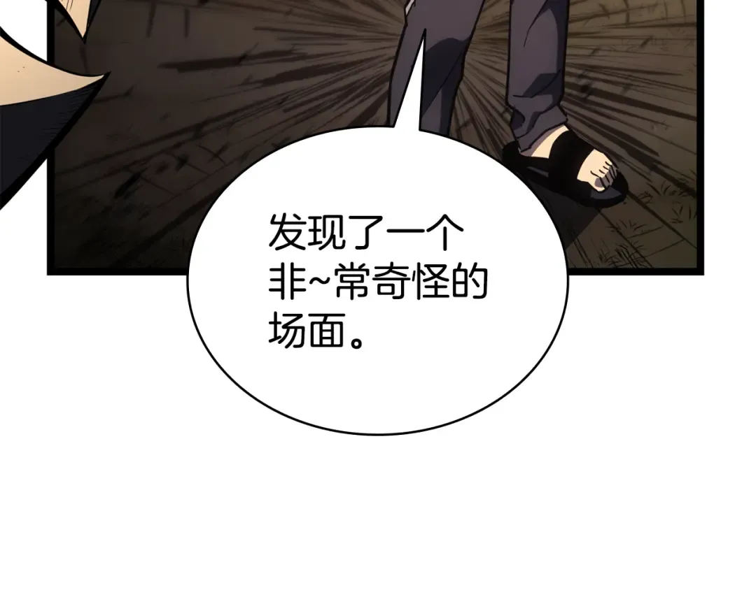 第116话 给我解释一下 第302页