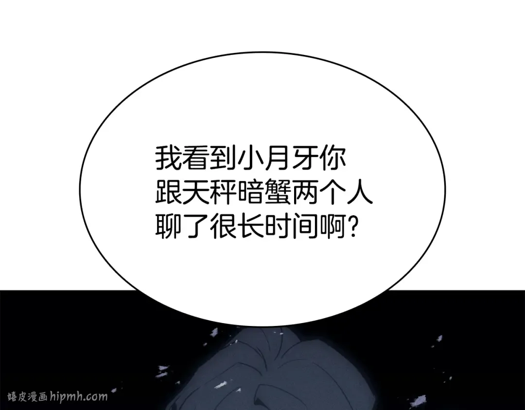 第116话 给我解释一下 第304页