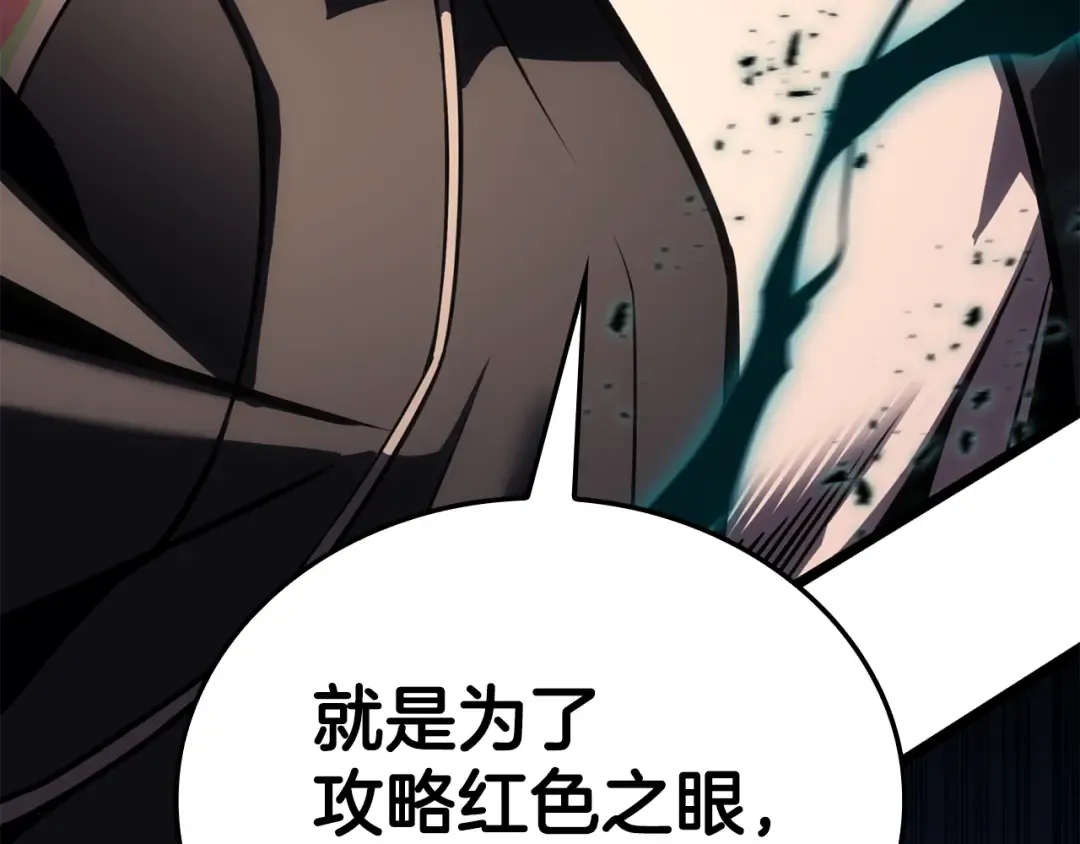 第116话 给我解释一下 第308页