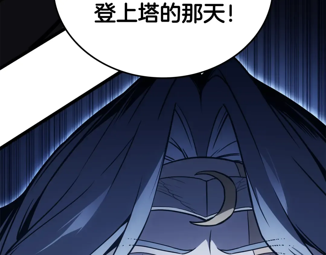 第116话 给我解释一下 第309页