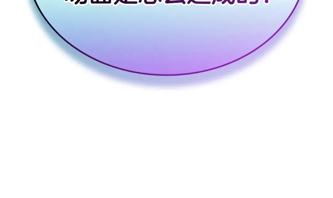 第116话 给我解释一下 第313页