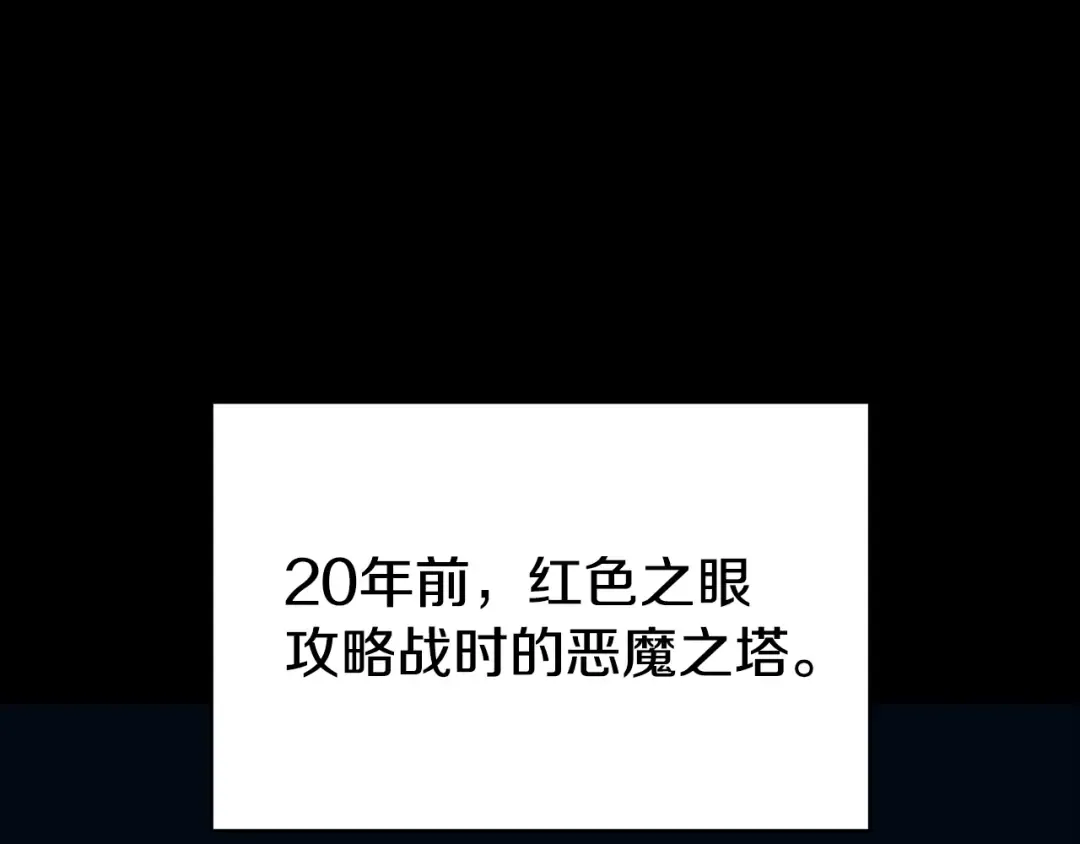 第117话 互不相欠 第5页
