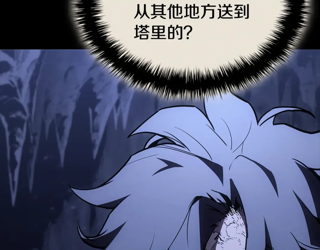 第117话 互不相欠 第21页